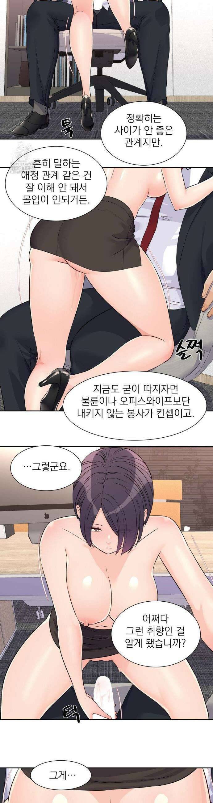 아이돌 매니저 26화 21