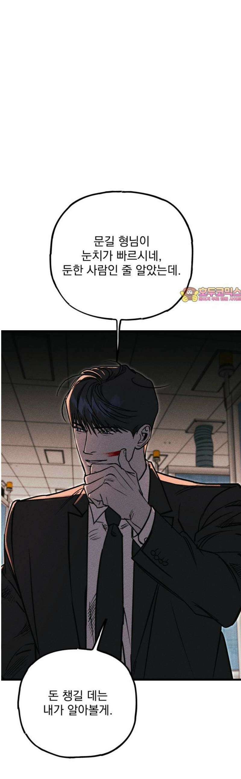 연기깡패 24화 1