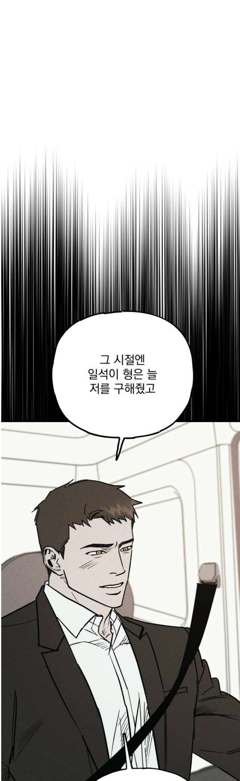 연기깡패 24화 8