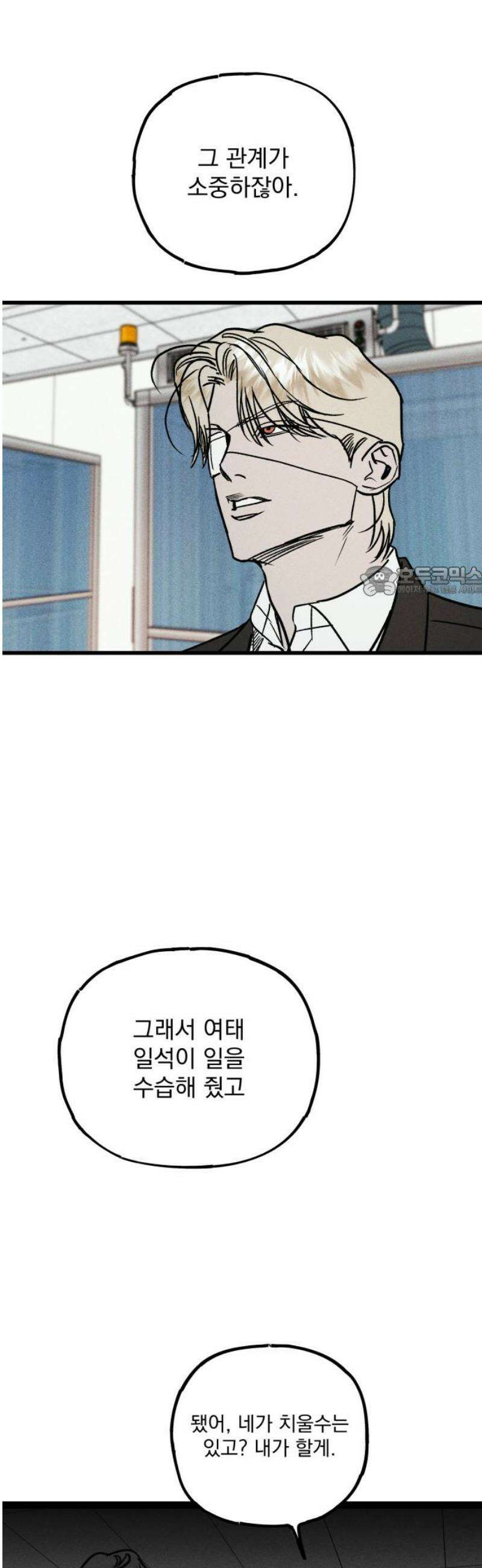 연기깡패 24화 11