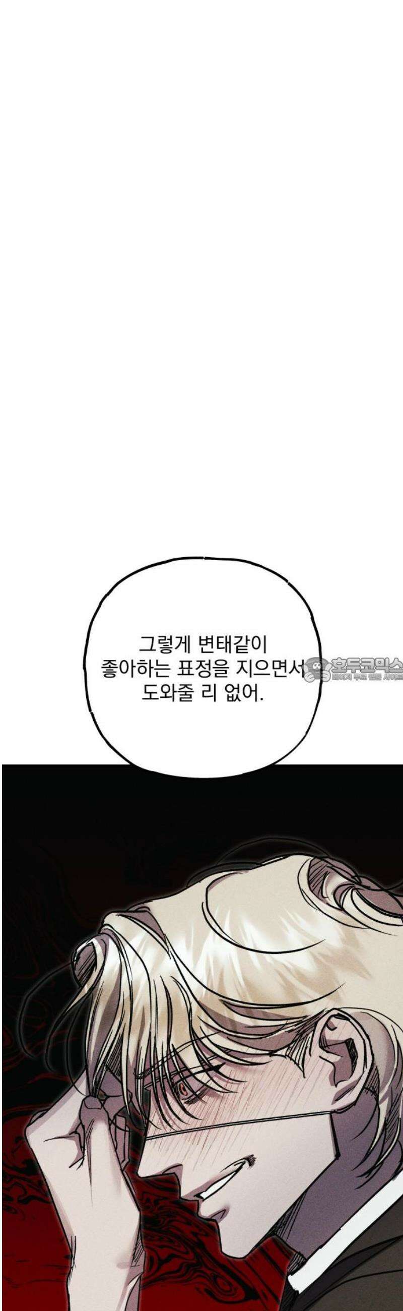 연기깡패 24화 13