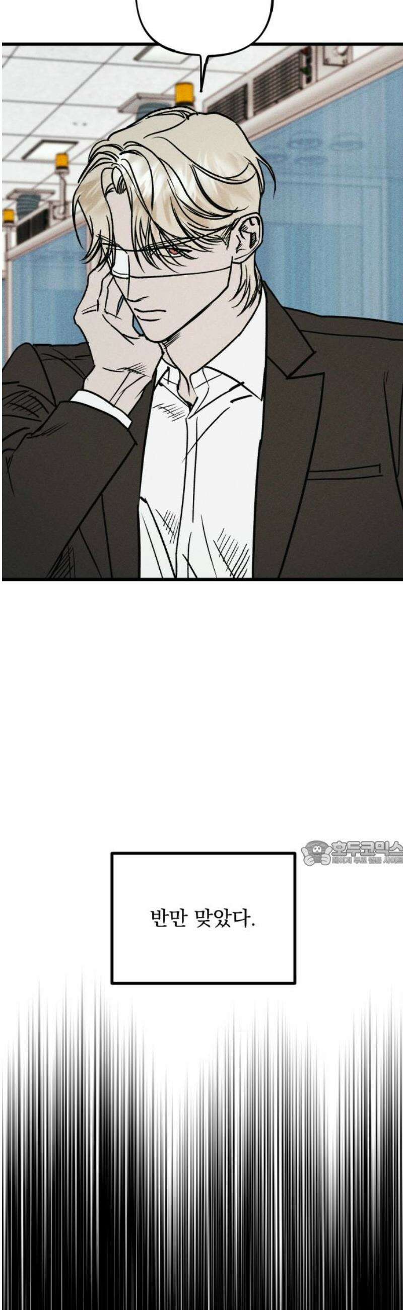연기깡패 24화 15