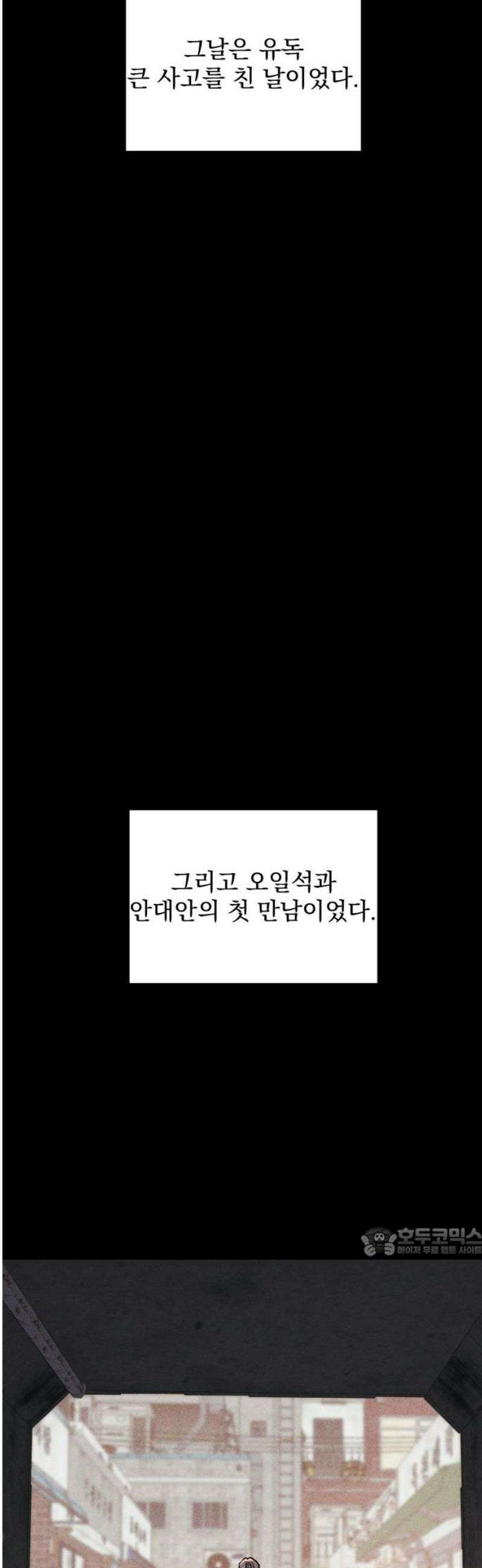 연기깡패 24화 17
