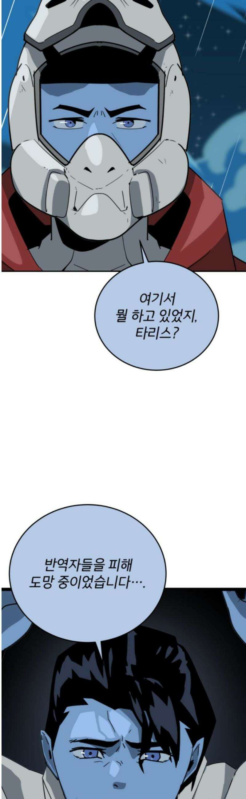 그랜드 피날레 14화 무거운 파도 3