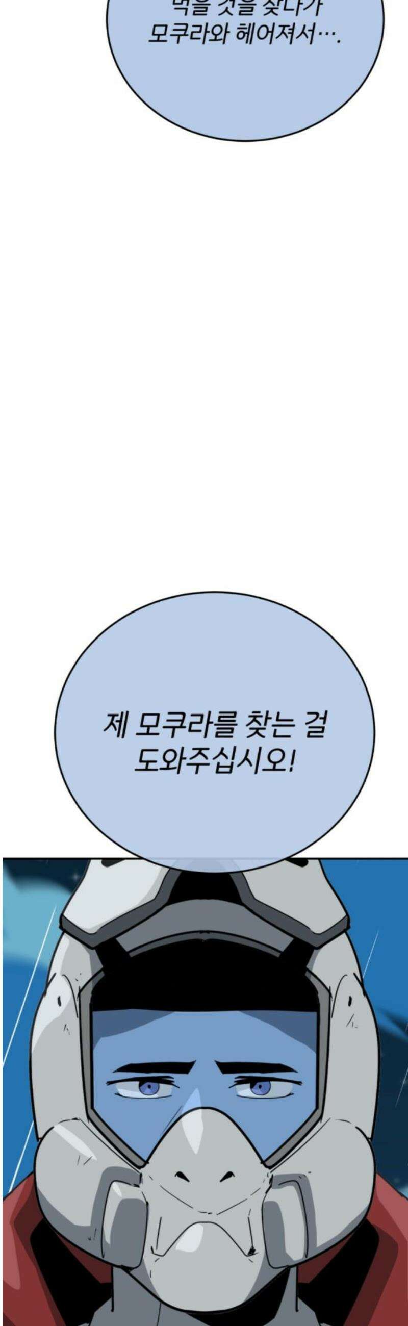 그랜드 피날레 14화 무거운 파도 5