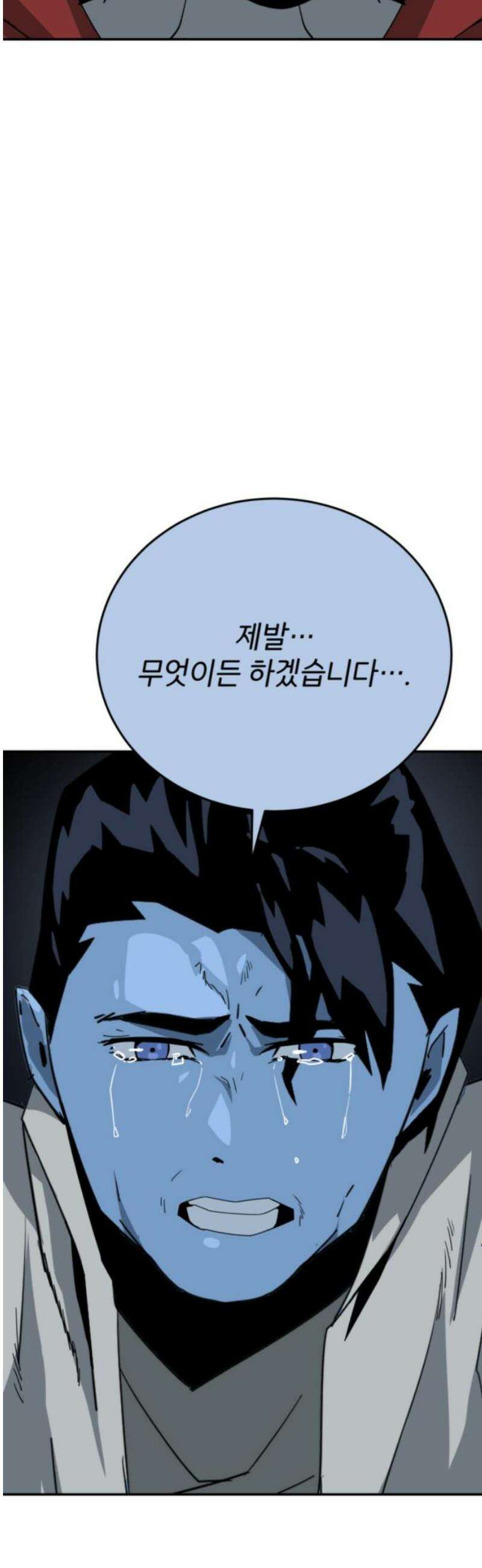 그랜드 피날레 14화 무거운 파도 6