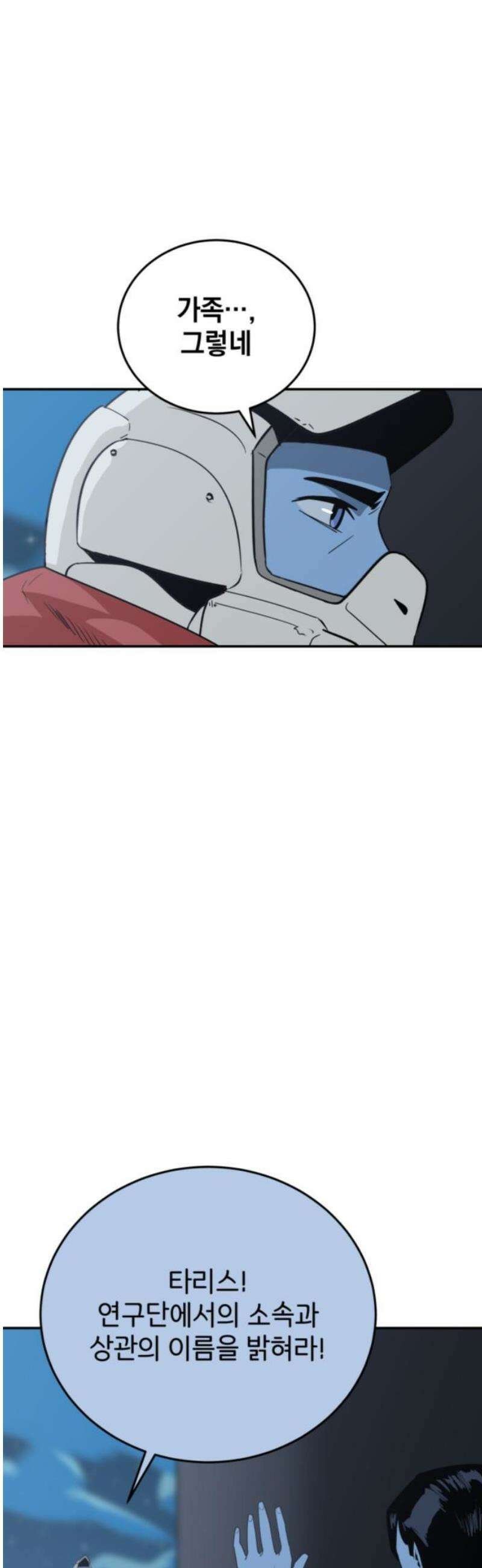 그랜드 피날레 14화 무거운 파도 8