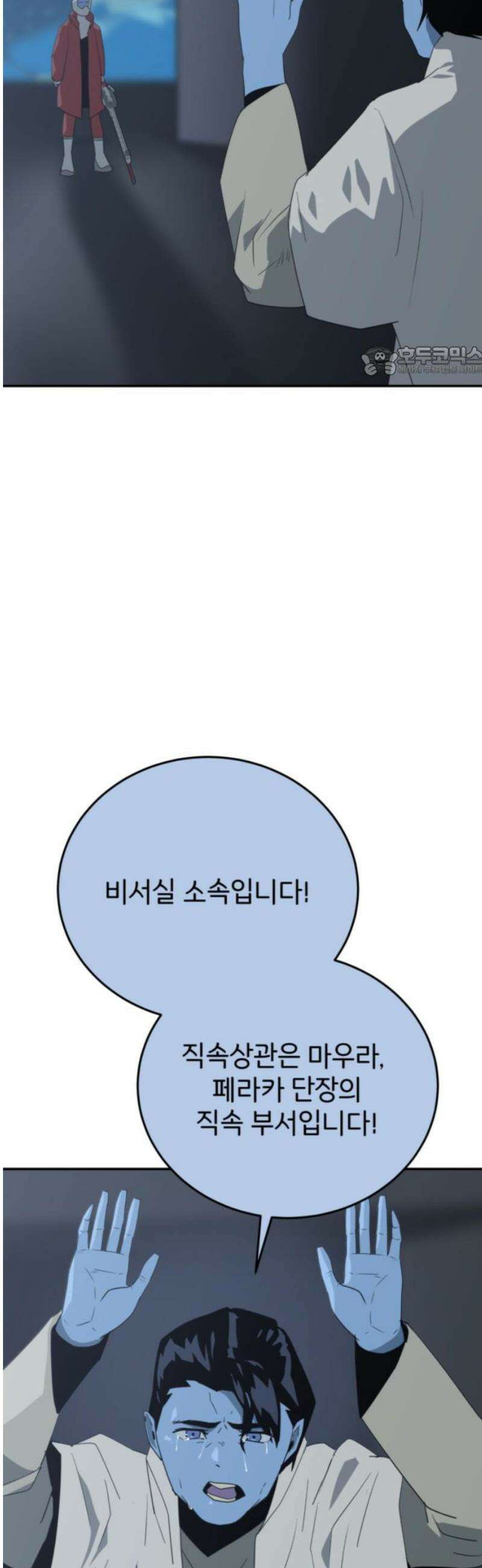 그랜드 피날레 14화 무거운 파도 9