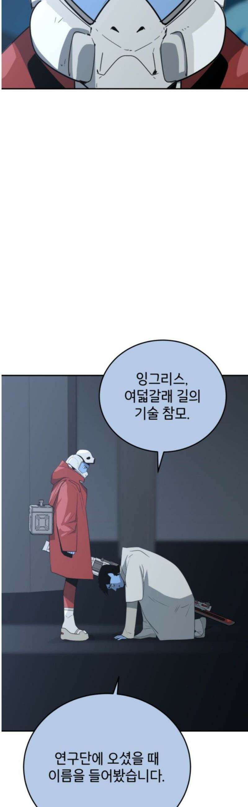 그랜드 피날레 14화 무거운 파도 12
