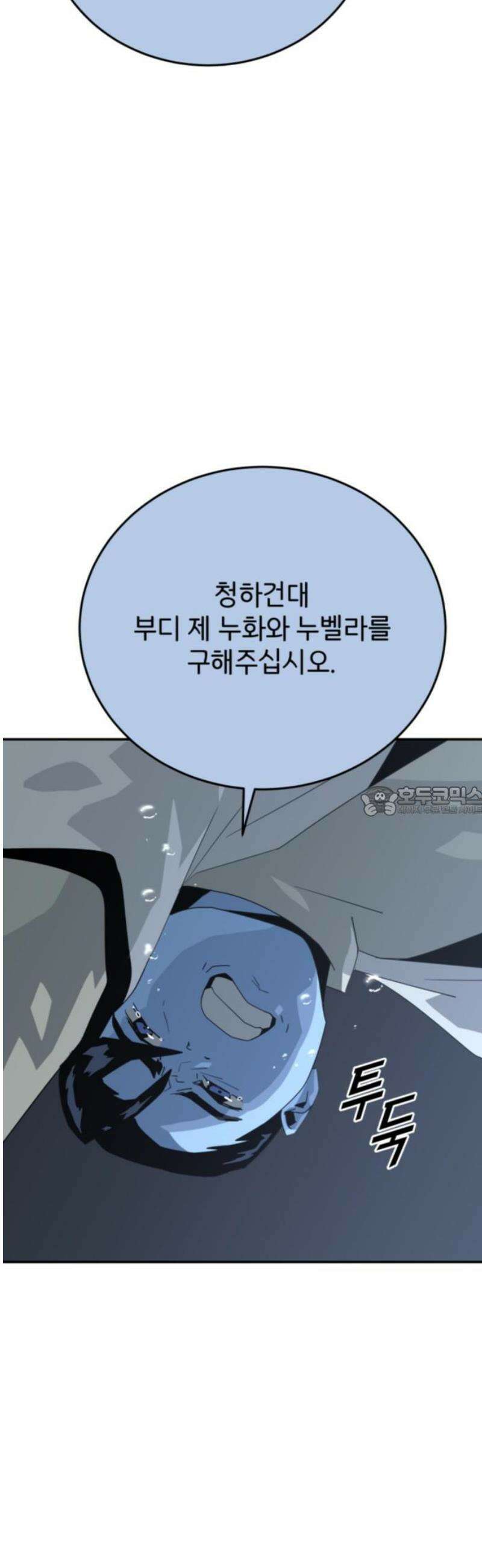 그랜드 피날레 14화 무거운 파도 13