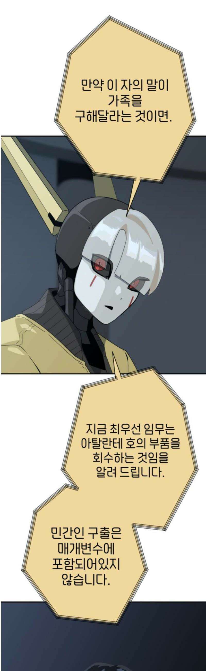 그랜드 피날레 14화 무거운 파도 14