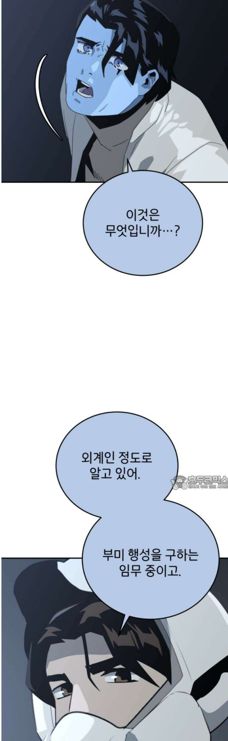 그랜드 피날레 14화 무거운 파도 15