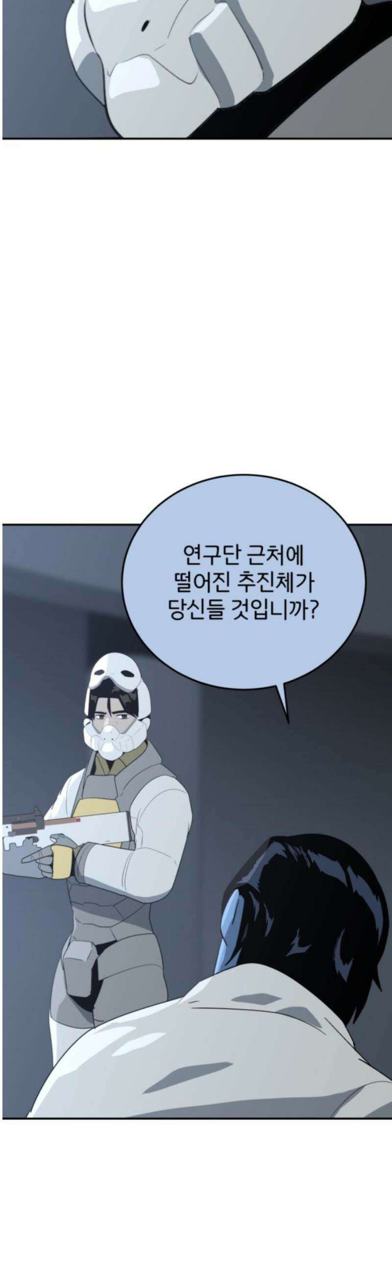 그랜드 피날레 14화 무거운 파도 16