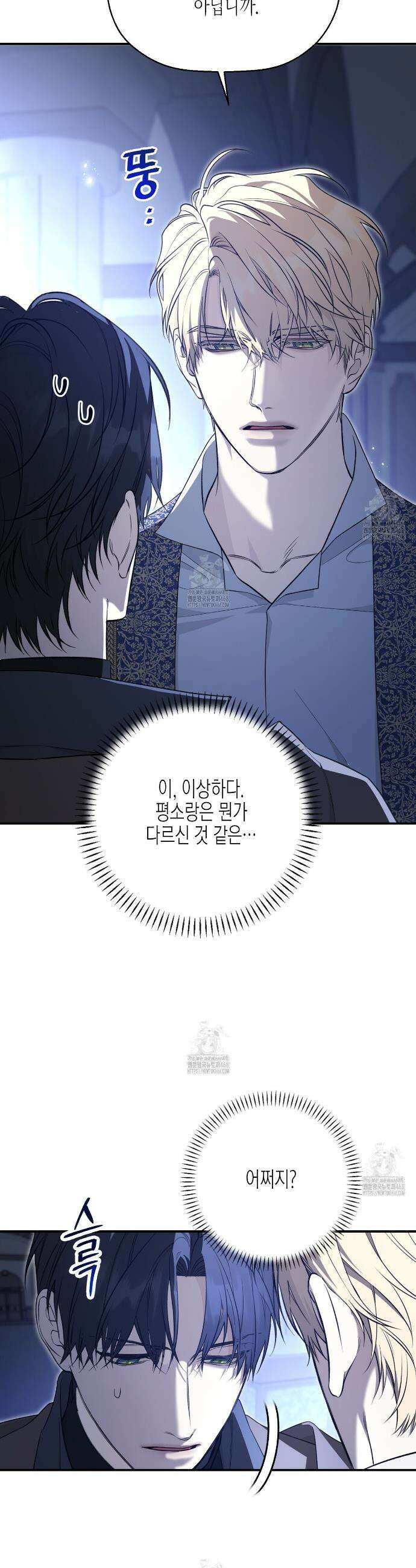 영원한 계약 120화 3