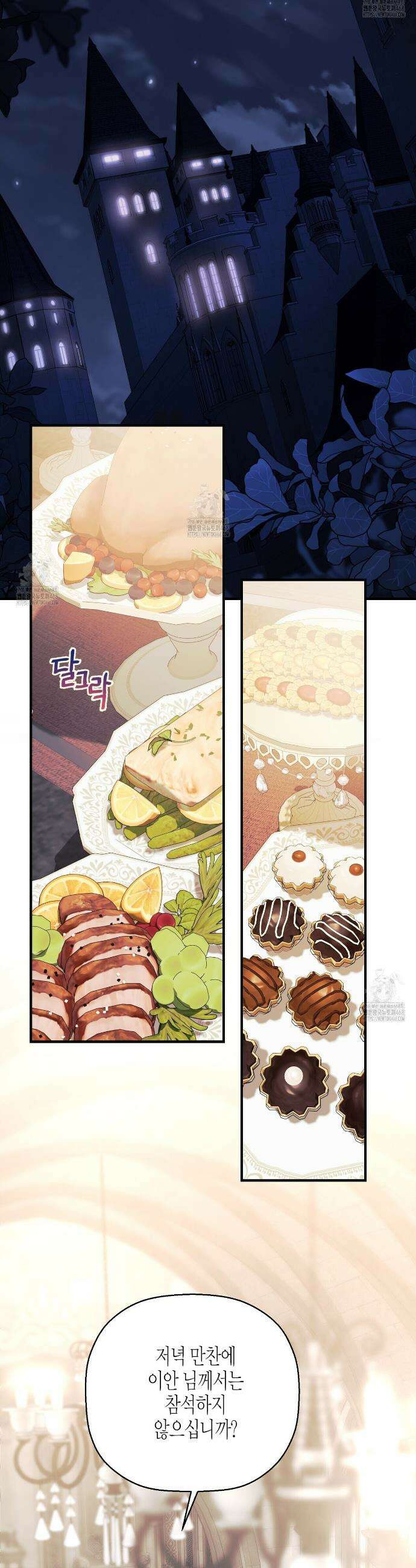 영원한 계약 120화 7