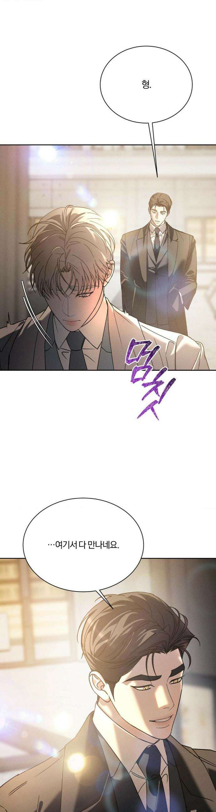 뒤바뀐 갑을관계 45화 1
