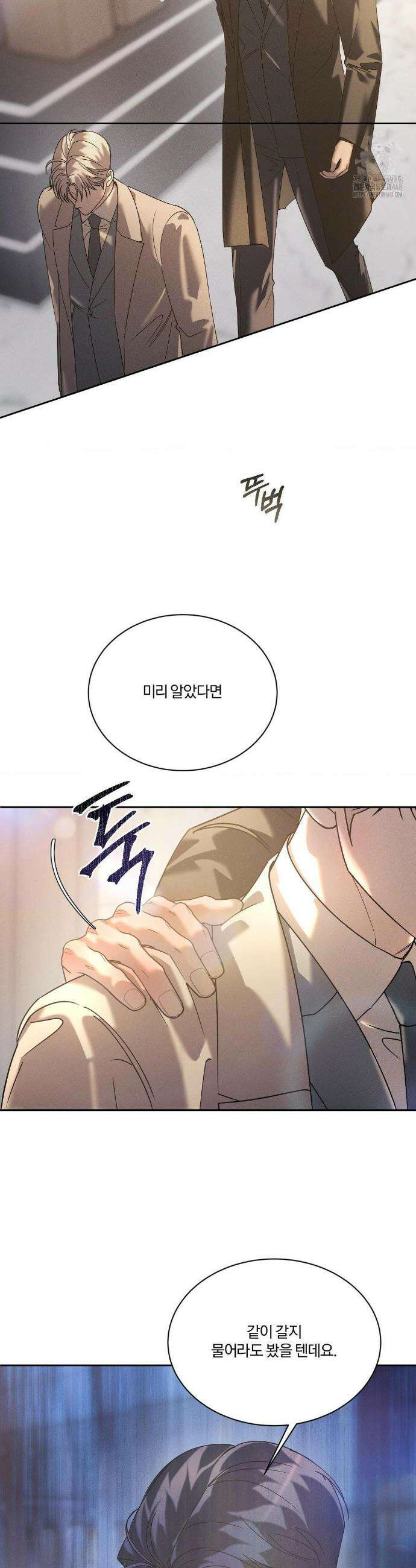 뒤바뀐 갑을관계 45화 3