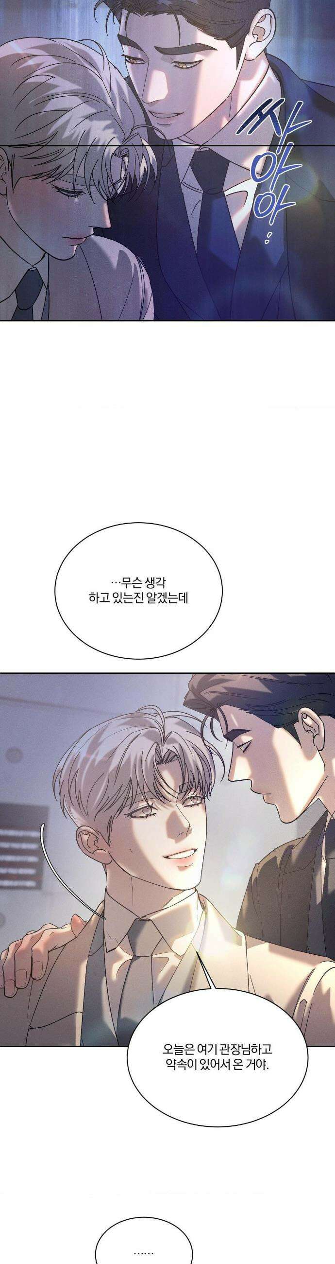 뒤바뀐 갑을관계 45화 4