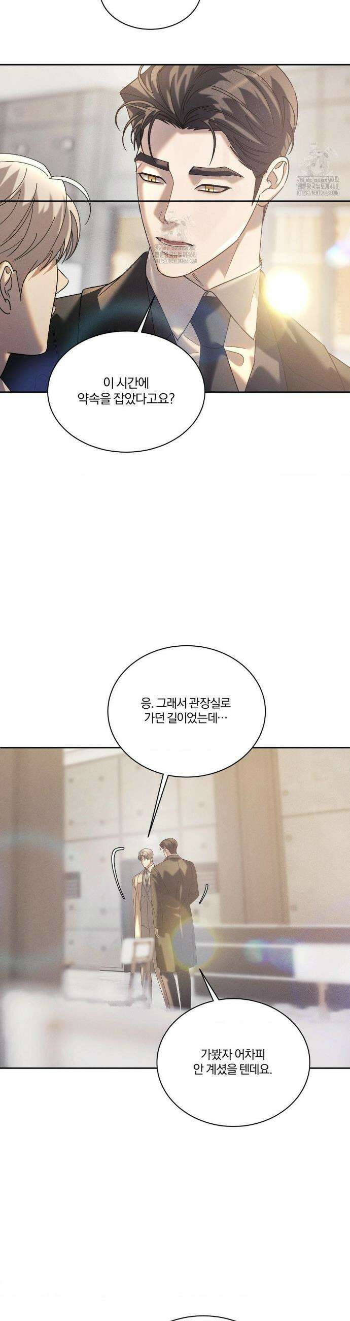 뒤바뀐 갑을관계 45화 5