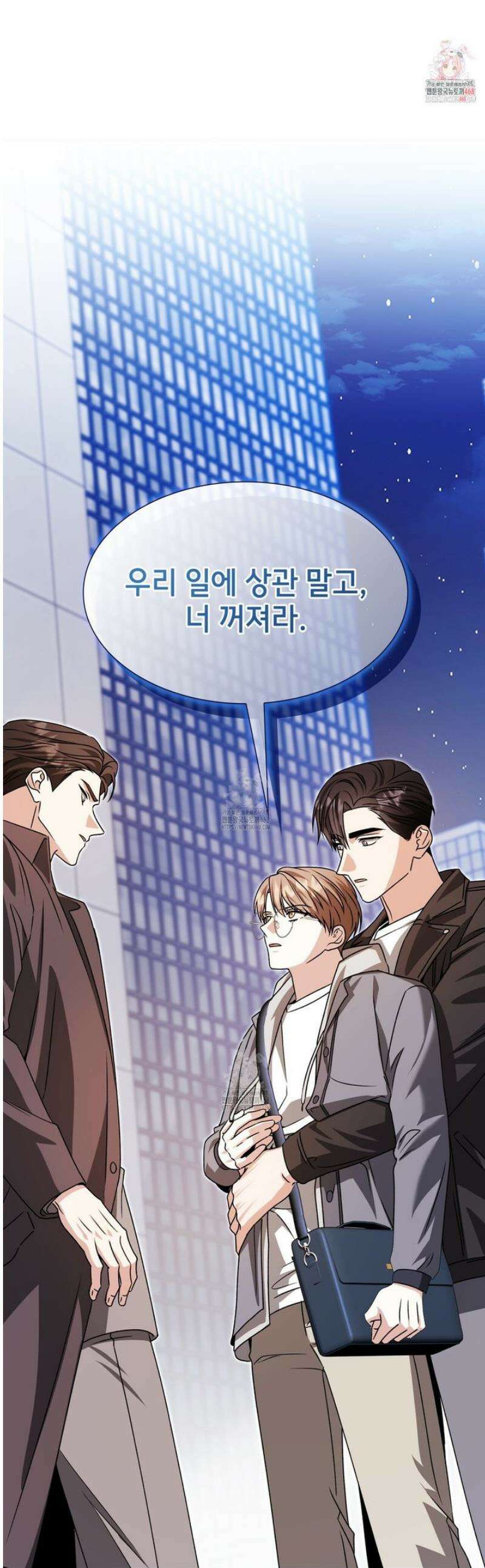 유통기한 24화 1