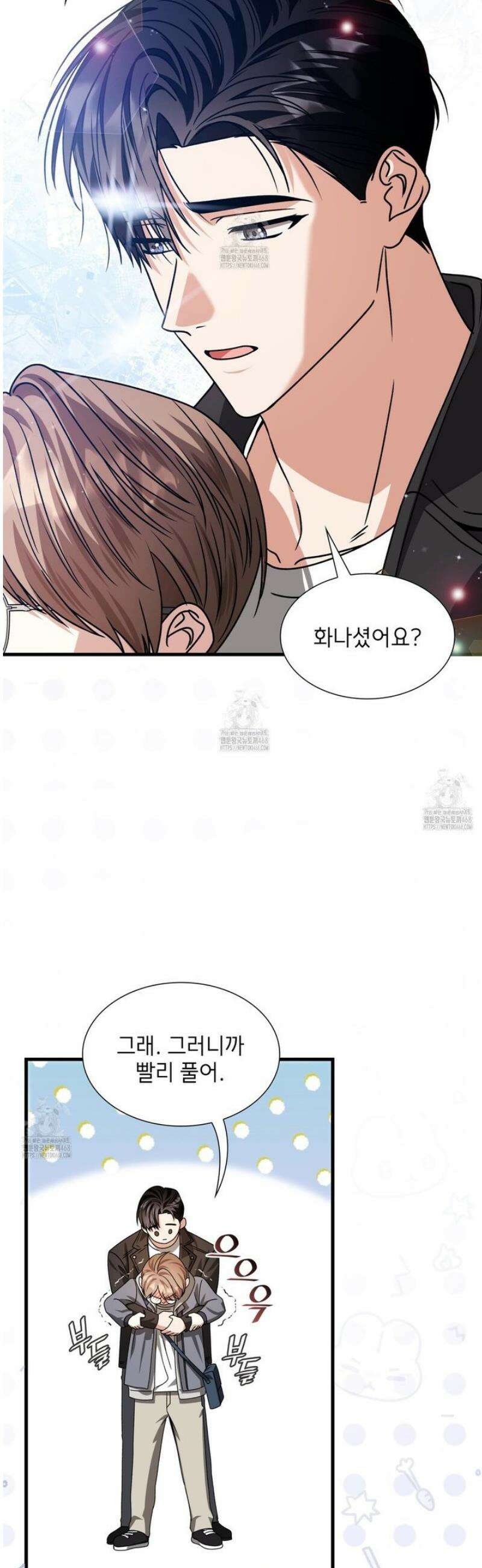 유통기한 24화 8