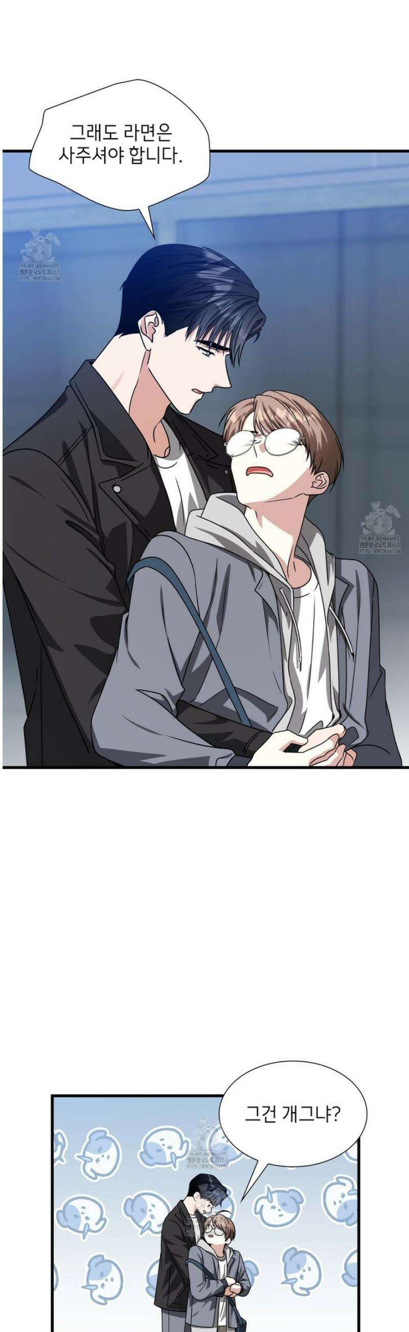 유통기한 24화 11