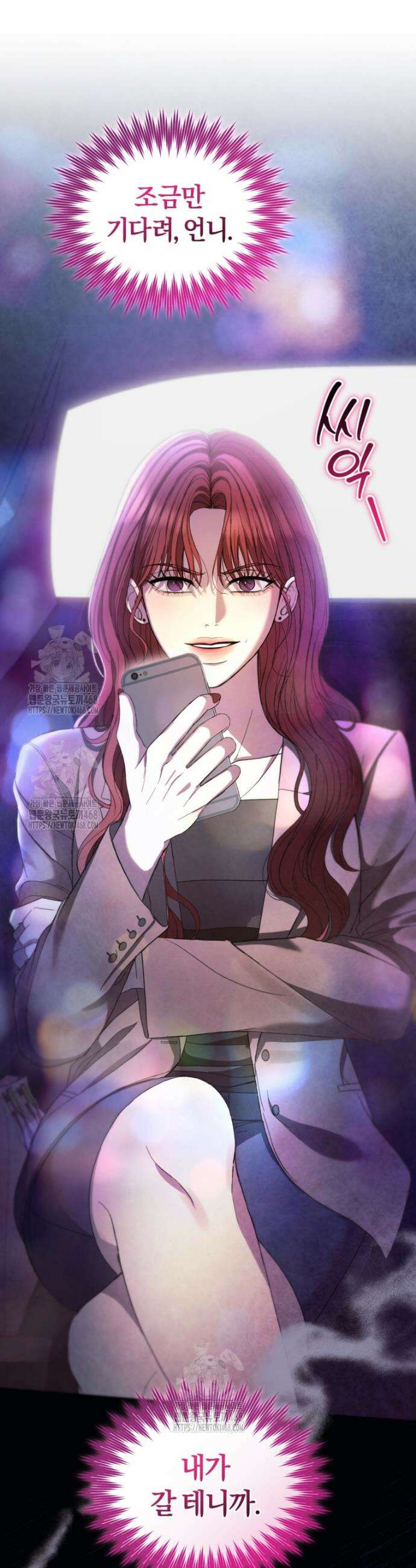 전남편을 삭제합니다 4화 4