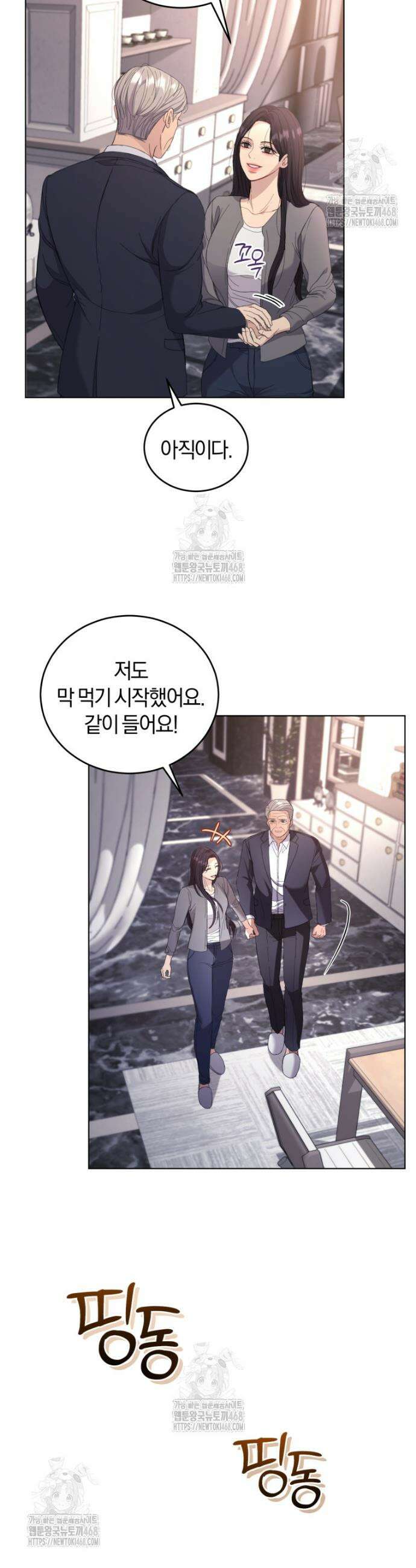 전남편을 삭제합니다 4화 7