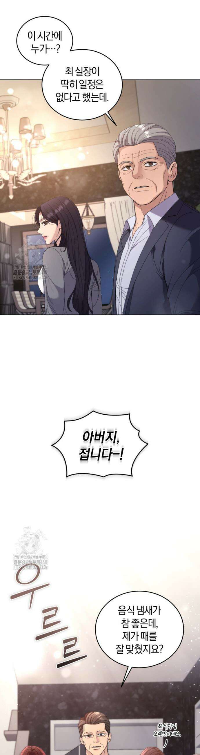 전남편을 삭제합니다 4화 8