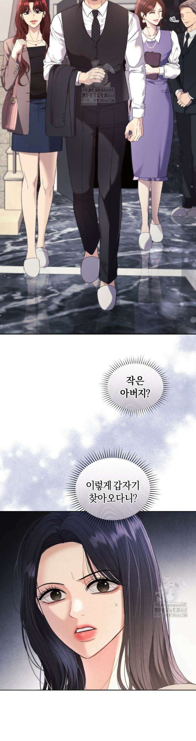 전남편을 삭제합니다 4화 9