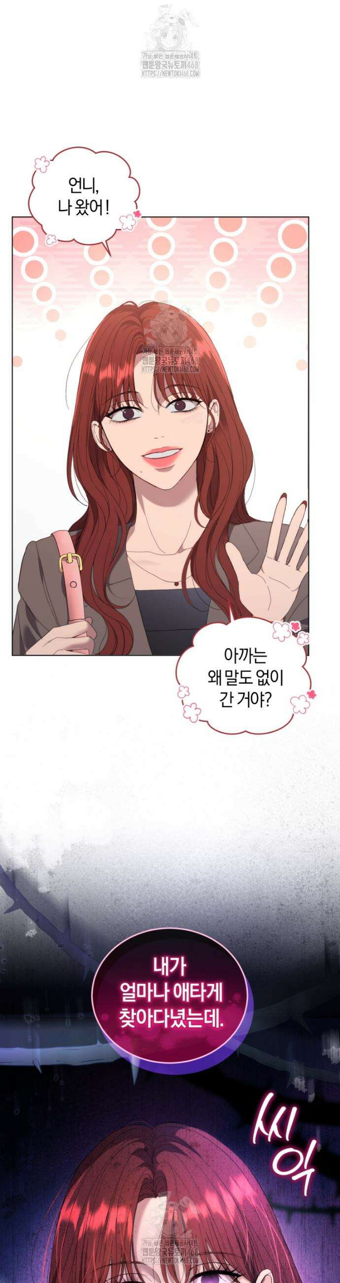 전남편을 삭제합니다 4화 10