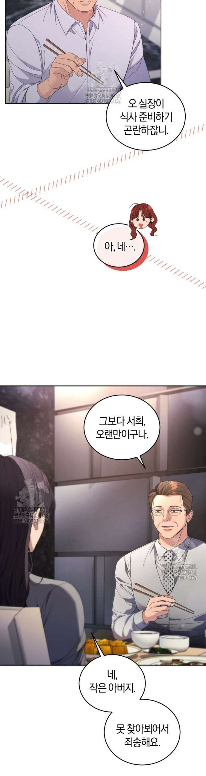 전남편을 삭제합니다 4화 13