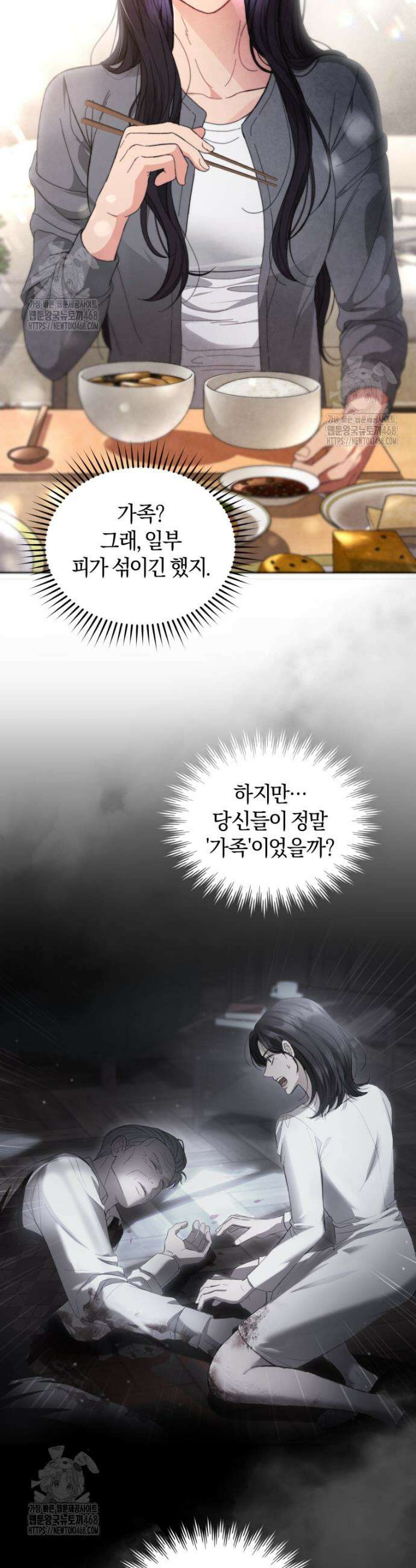 전남편을 삭제합니다 4화 15