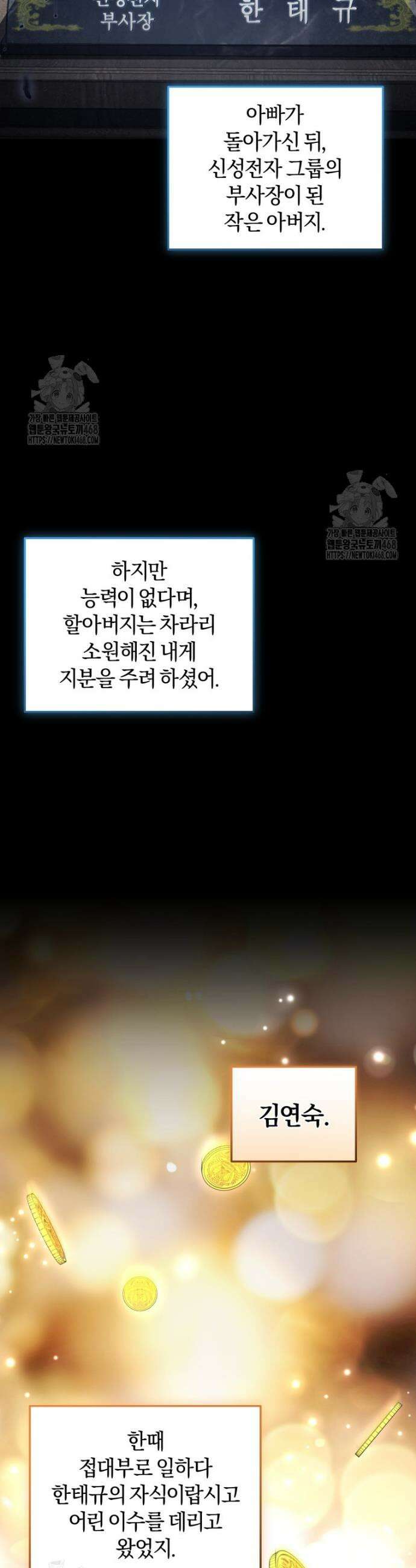 전남편을 삭제합니다 4화 18