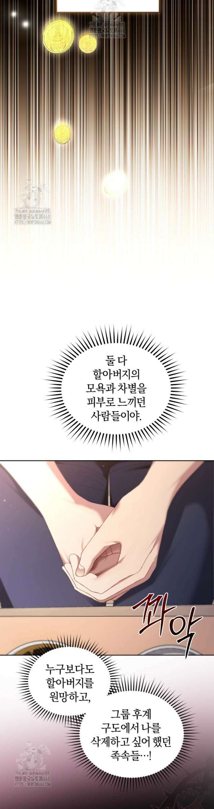 전남편을 삭제합니다 4화 20