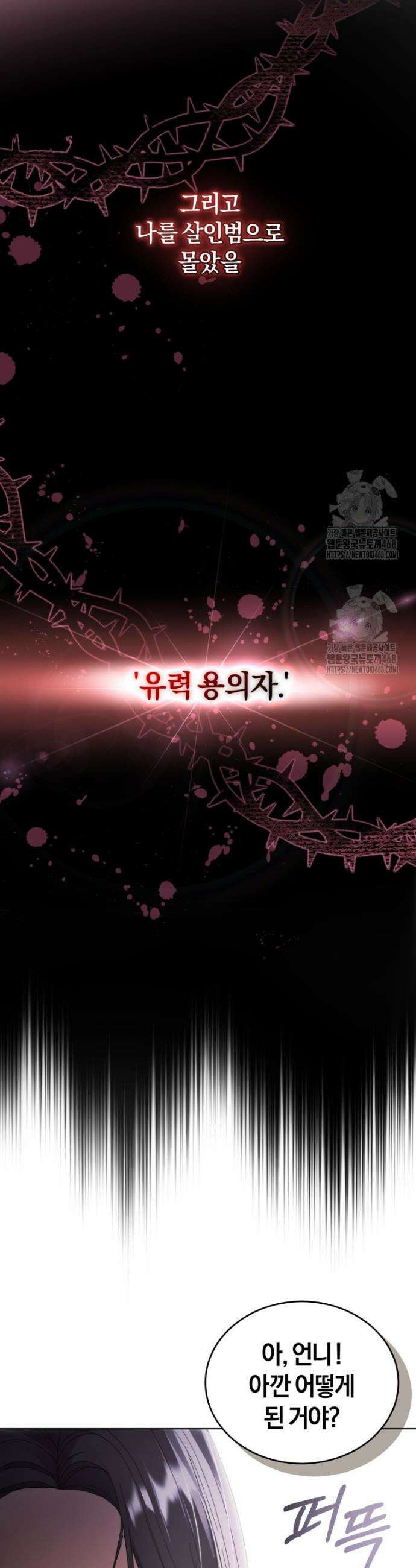 전남편을 삭제합니다 4화 21