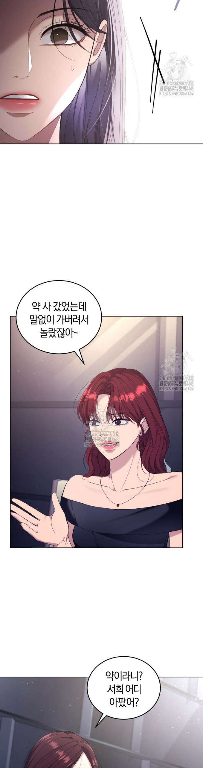 전남편을 삭제합니다 4화 22