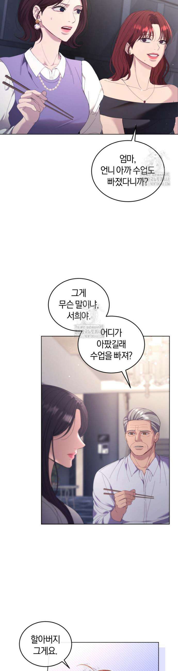 전남편을 삭제합니다 4화 23