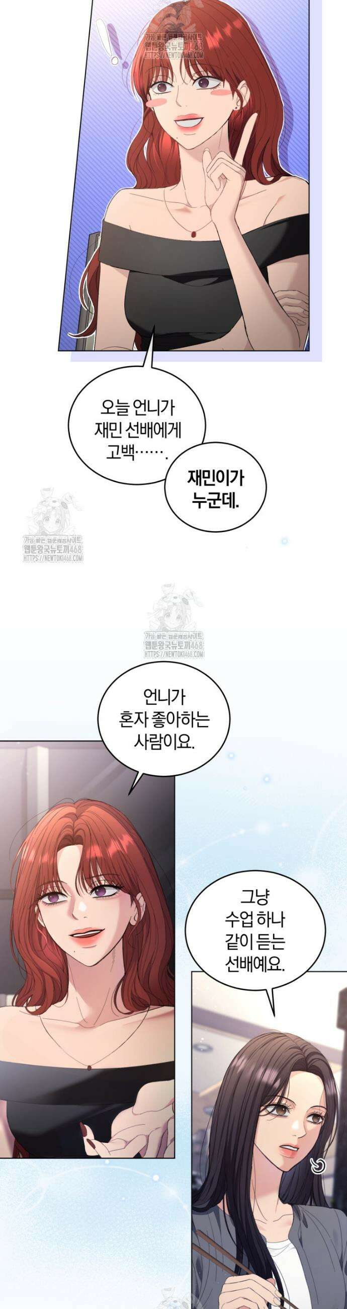 전남편을 삭제합니다 4화 24
