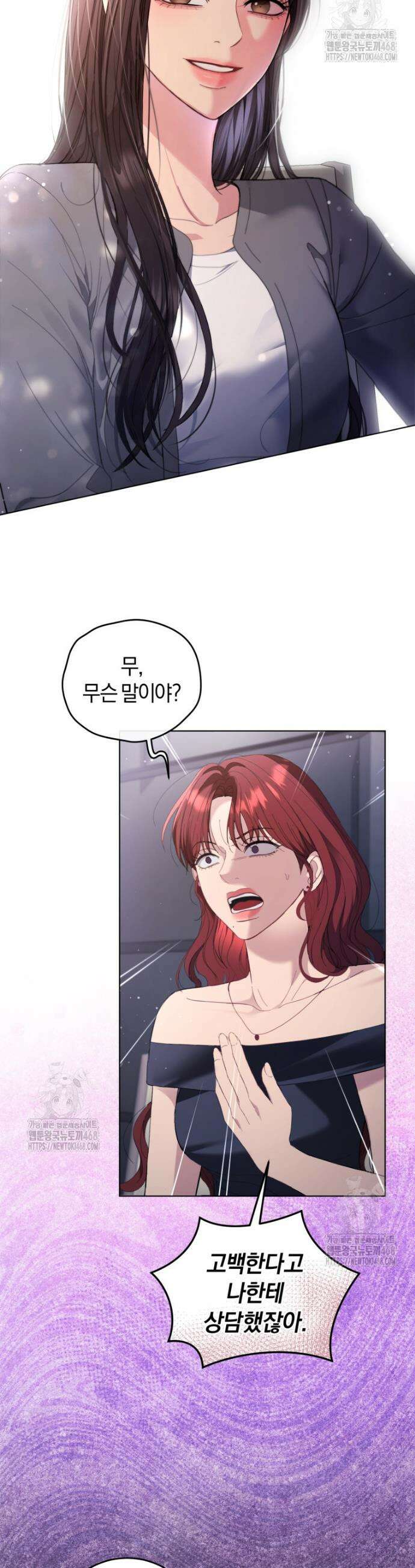 전남편을 삭제합니다 4화 26