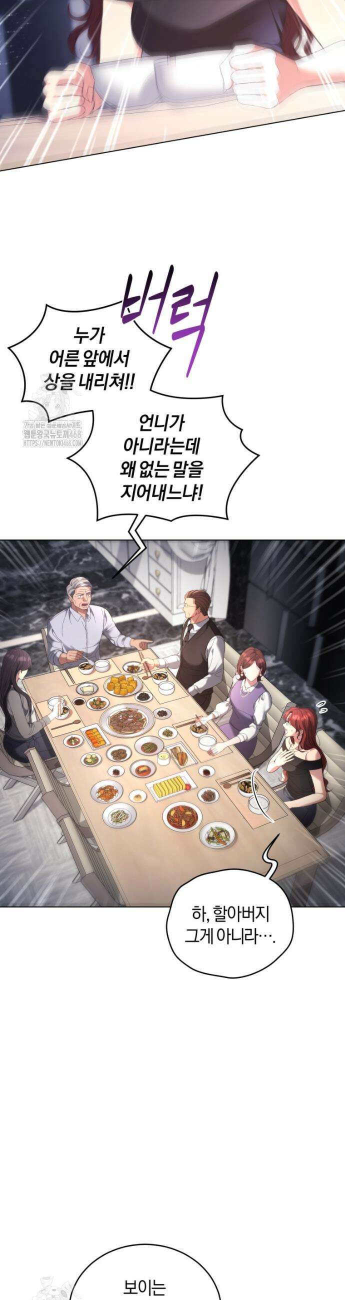 전남편을 삭제합니다 4화 28