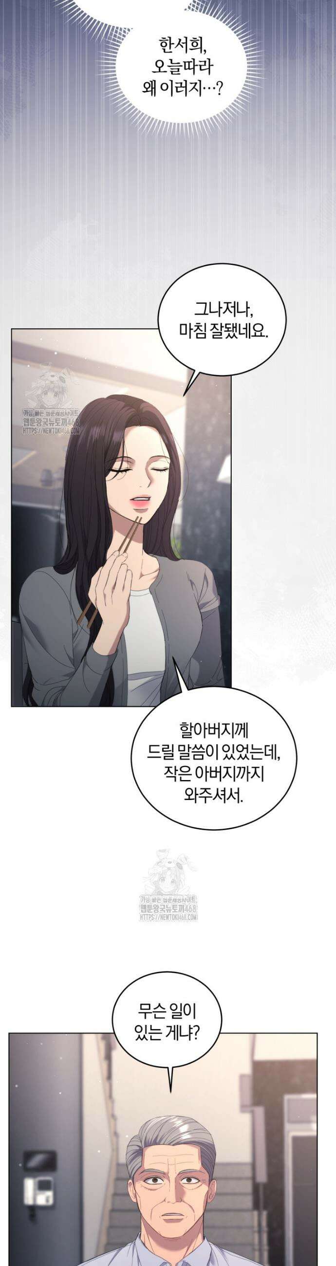 전남편을 삭제합니다 4화 31