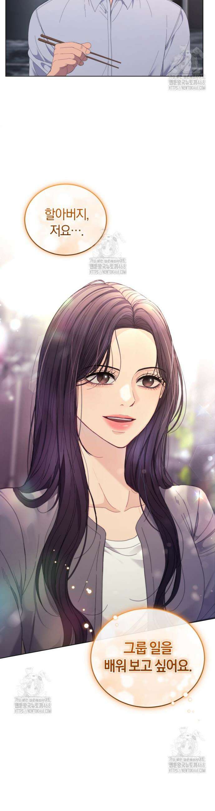 전남편을 삭제합니다 4화 32