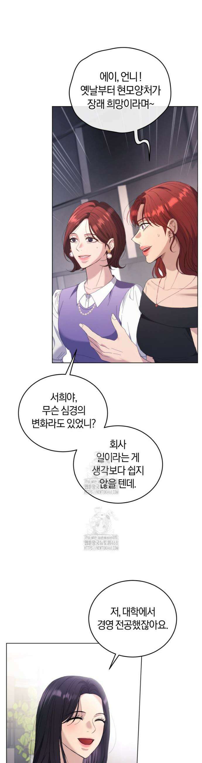 전남편을 삭제합니다 4화 33