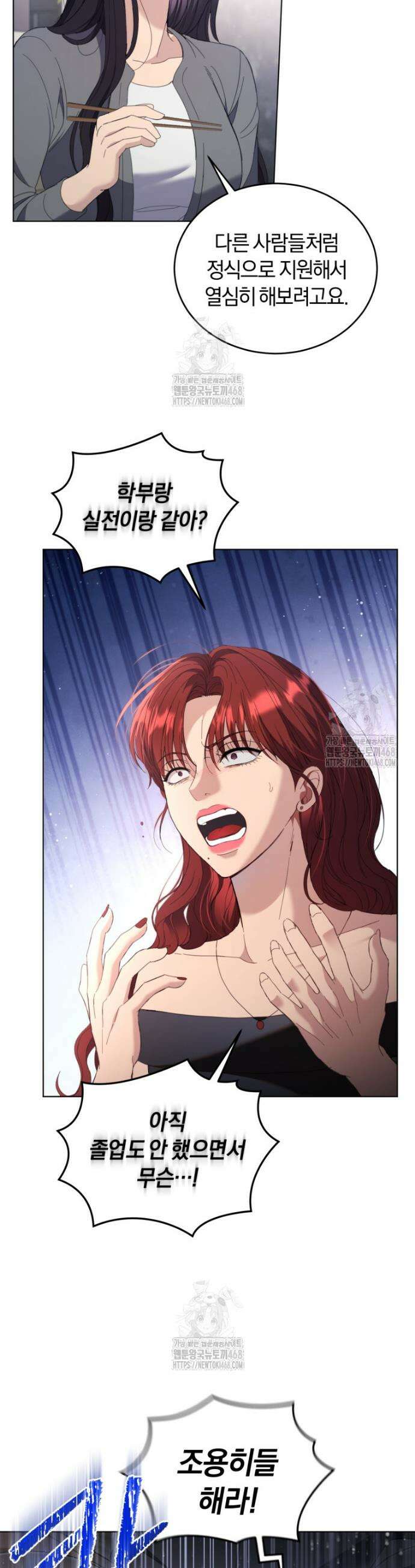 전남편을 삭제합니다 4화 34