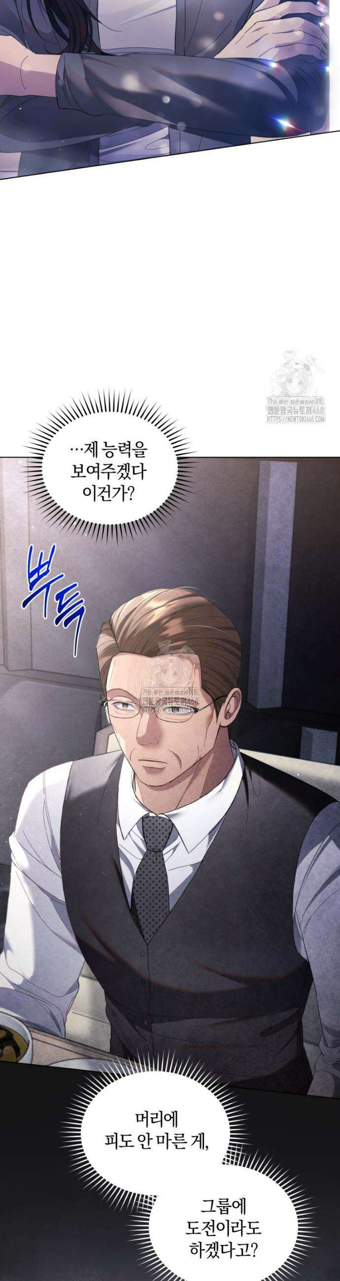 전남편을 삭제합니다 4화 41