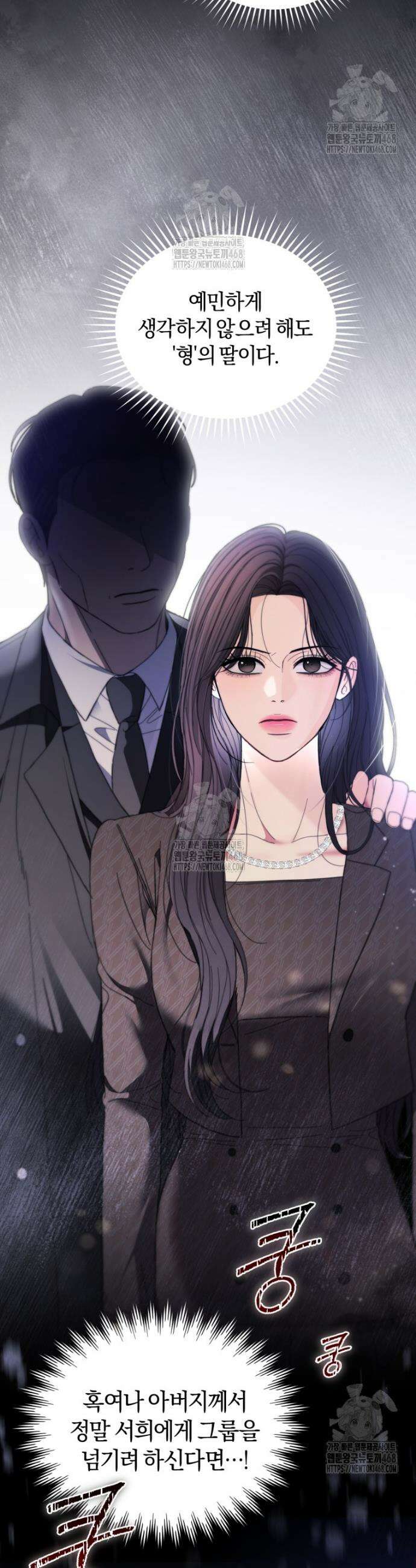 전남편을 삭제합니다 4화 42