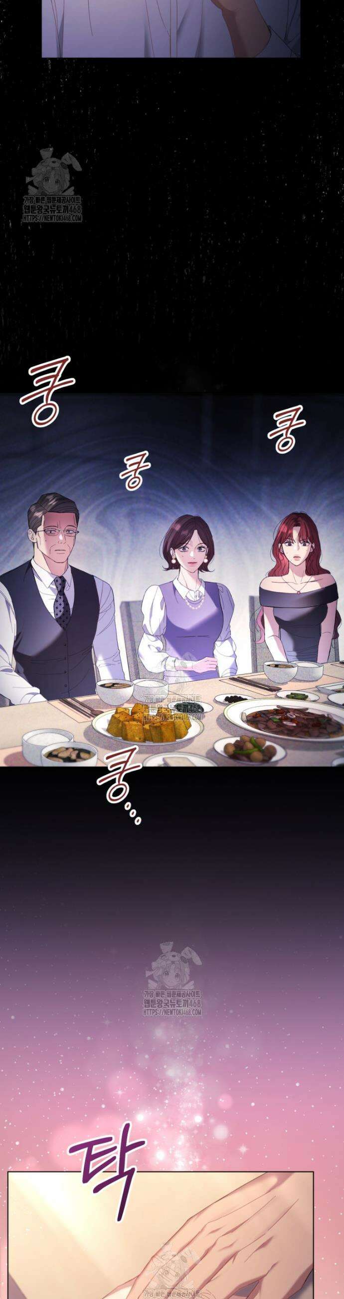 전남편을 삭제합니다 4화 45