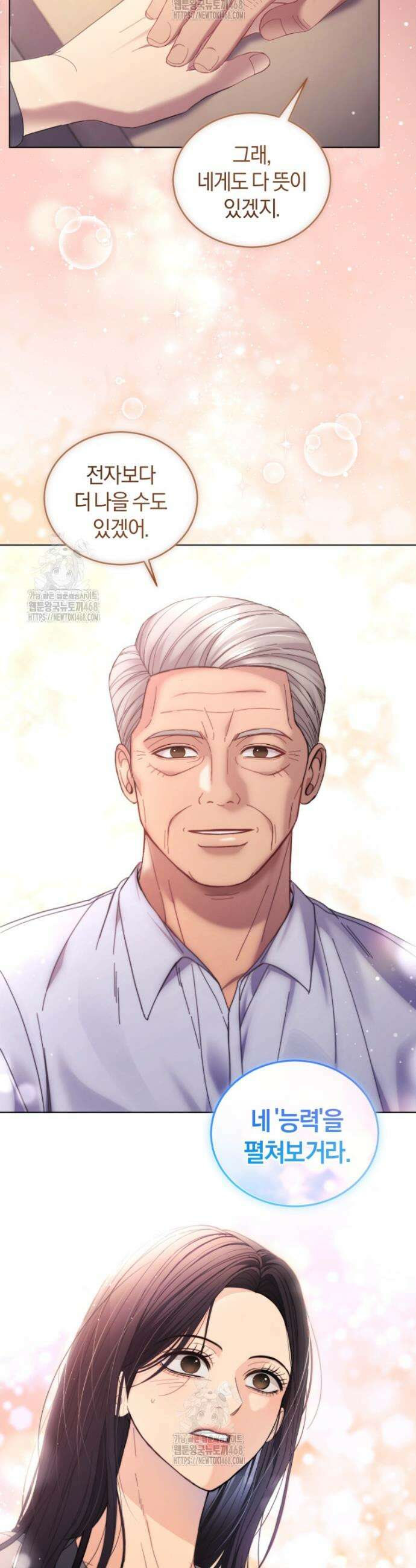 전남편을 삭제합니다 4화 46