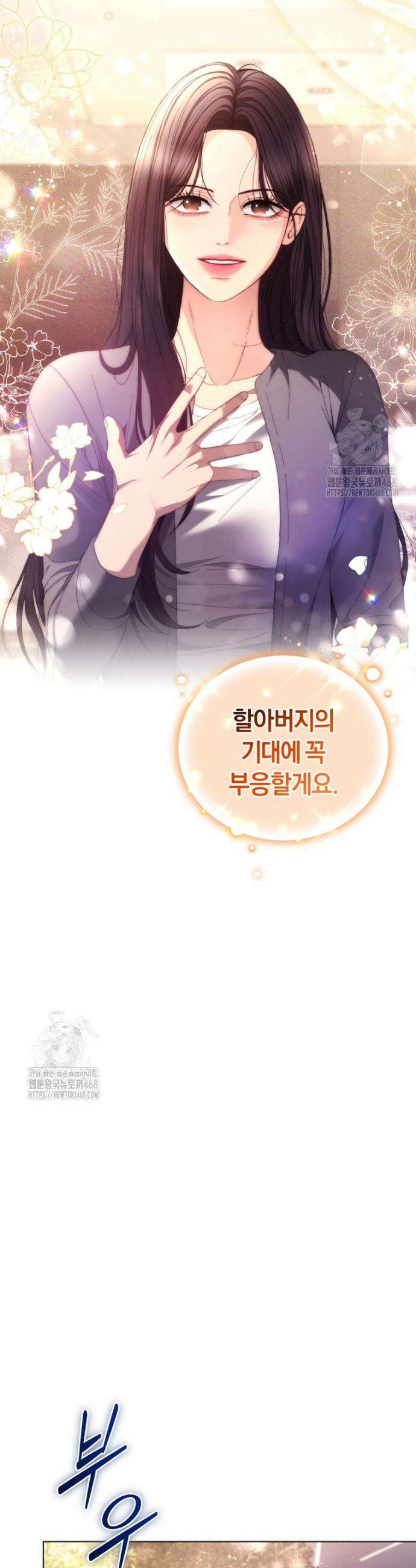 전남편을 삭제합니다 4화 48